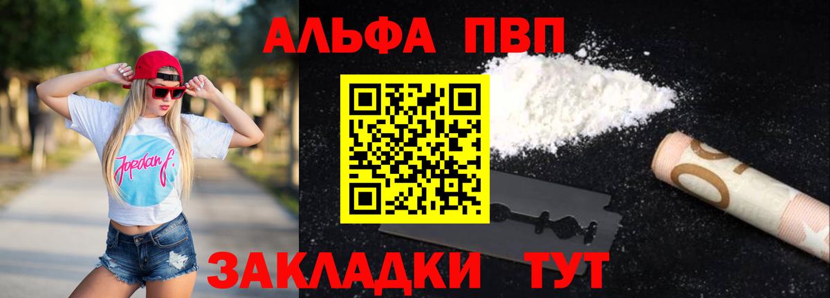 Alpha-PVP VHQ Черемхово
