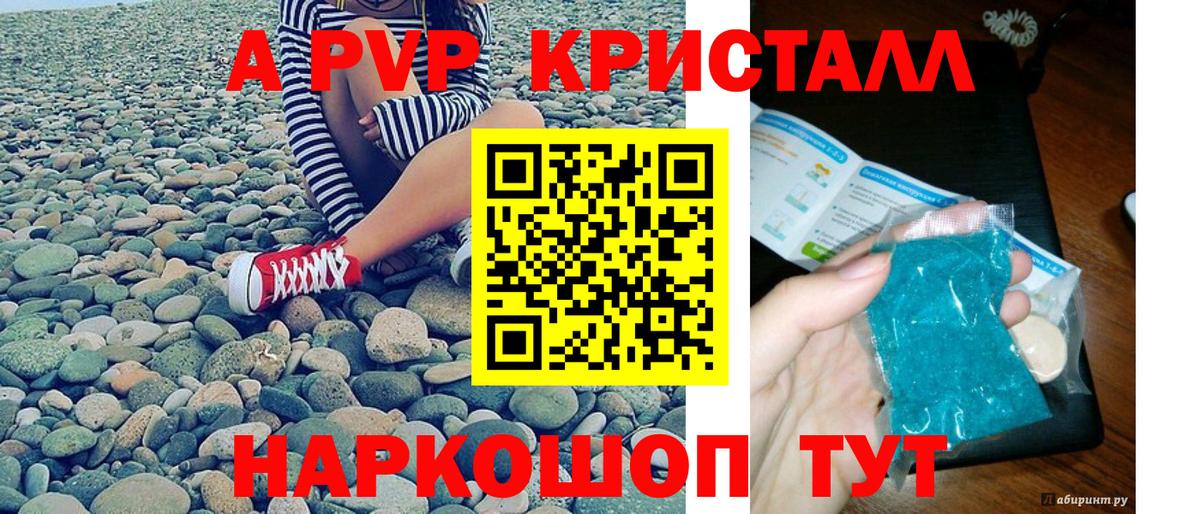 Черемхово  Alpha-PVP СК КРИС  где найти   Вход с VPN  Альфа ПВП мука  А ПВП СК КРИС 