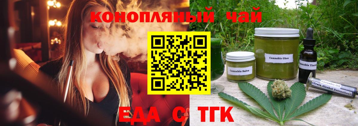 Черемхово  Печенье с ТГК конопля  Вход с VPN 
