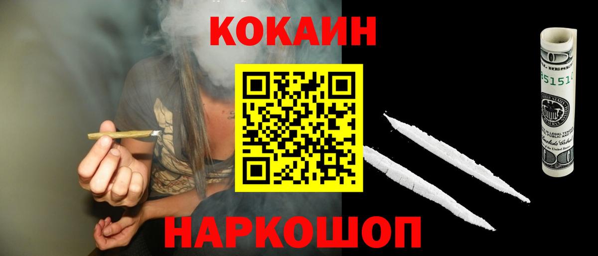 Черемхово  КОКАИН 99%  Cocaine Боливия  Кокаин  Вход с VPN 