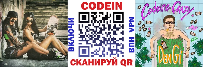 Кодеиновый сироп Lean напиток Lean (лин)  Черемхово 