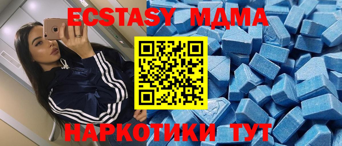 Экстази 280 MDMA Черемхово