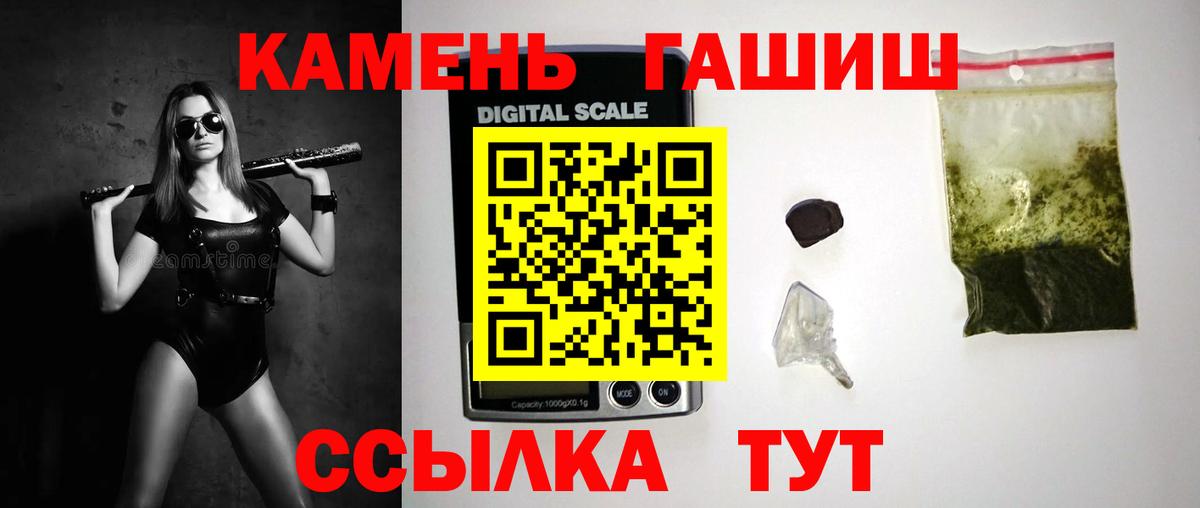 Гашиш Изолятор  ГАШ убойный  Вход с VPN  Черемхово 