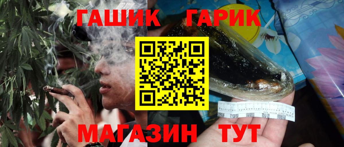 ГАШ хэш Черемхово