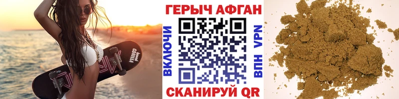 ГЕРОИН Heroin  Черемхово 