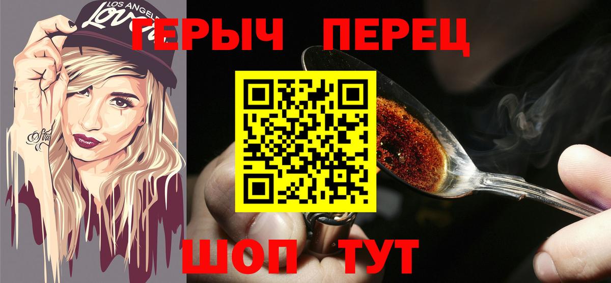 Черемхово  Героин герыч  Вход с VPN 
