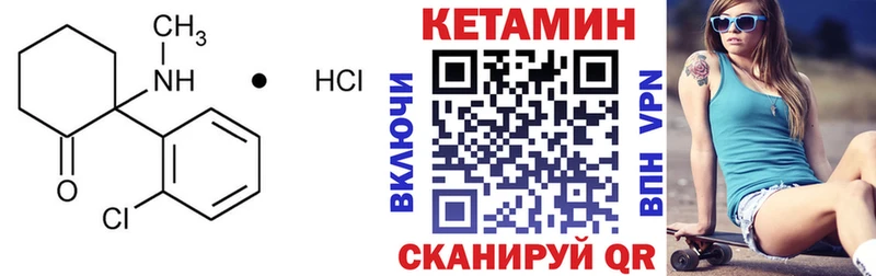 Кетамин ketamine  Черемхово 