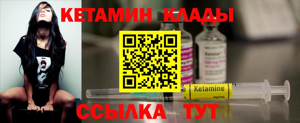Черемхово  Кетамин ketamine  Вход с VPN 