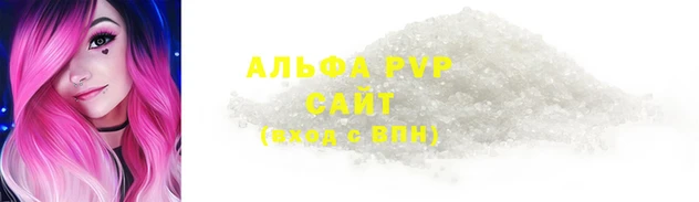 альфа пвп VHQ Алексин