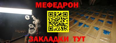 MESCALINE Наро-Фоминск