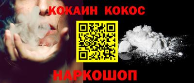 кокаин премиум Нарткала