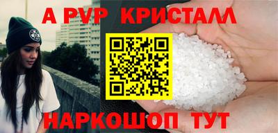 a pvp Нальчик