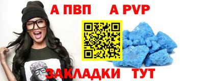 a pvp Нальчик