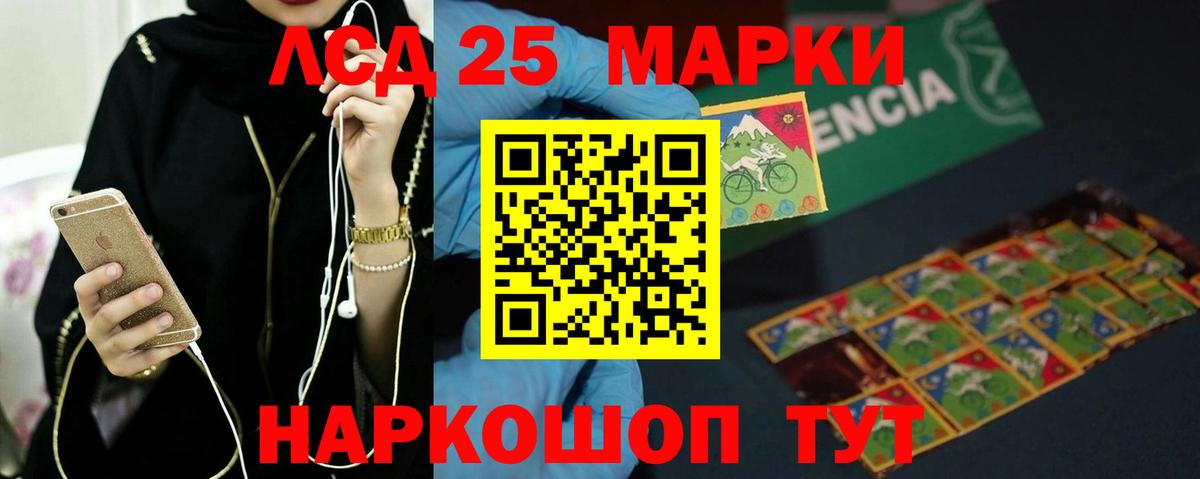 Лсд 25 экстази кислота  LSD-25 экстази кислота  Черемхово  Вход с VPN 