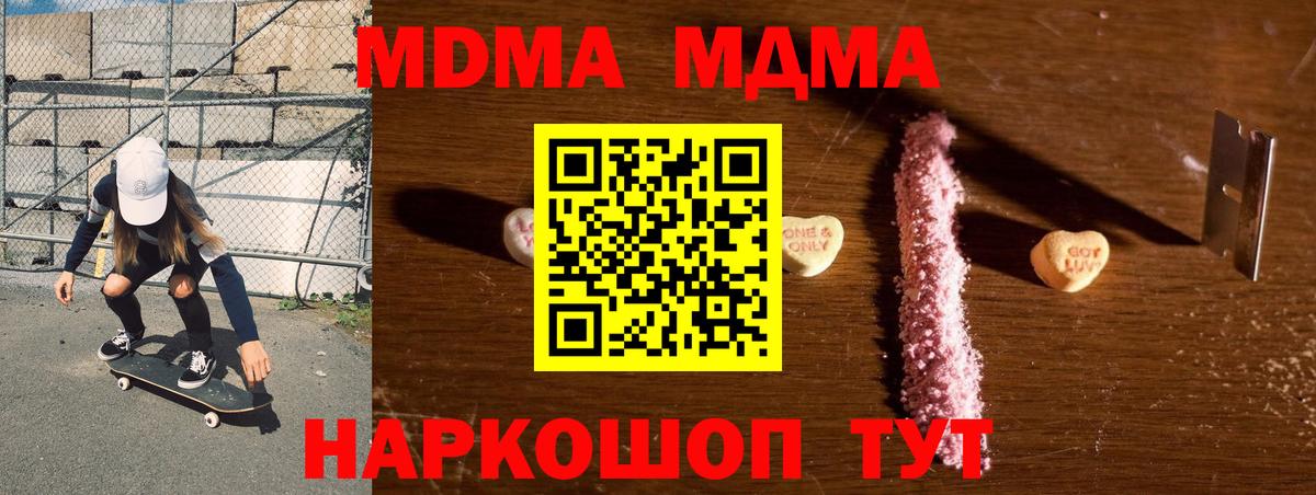 MDMA Molly  MDMA Molly  Вход с VPN  Черемхово 