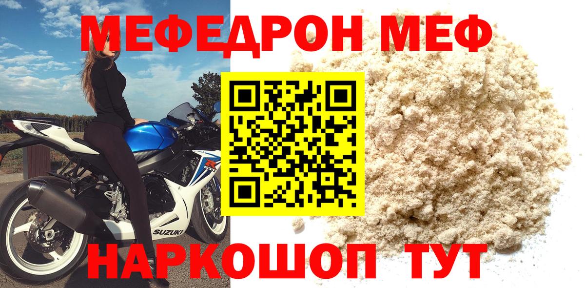 цена   Вход с VPN  мега как зайти  МЕФ мука  Черемхово 