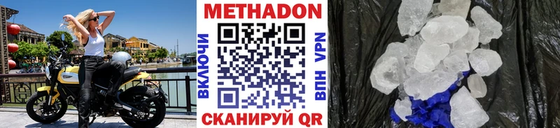 Метадон белоснежный  Черемхово 