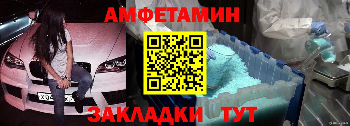 Первитин  МЕТАМФЕТАМИН винт  Вход с VPN  Черемхово 