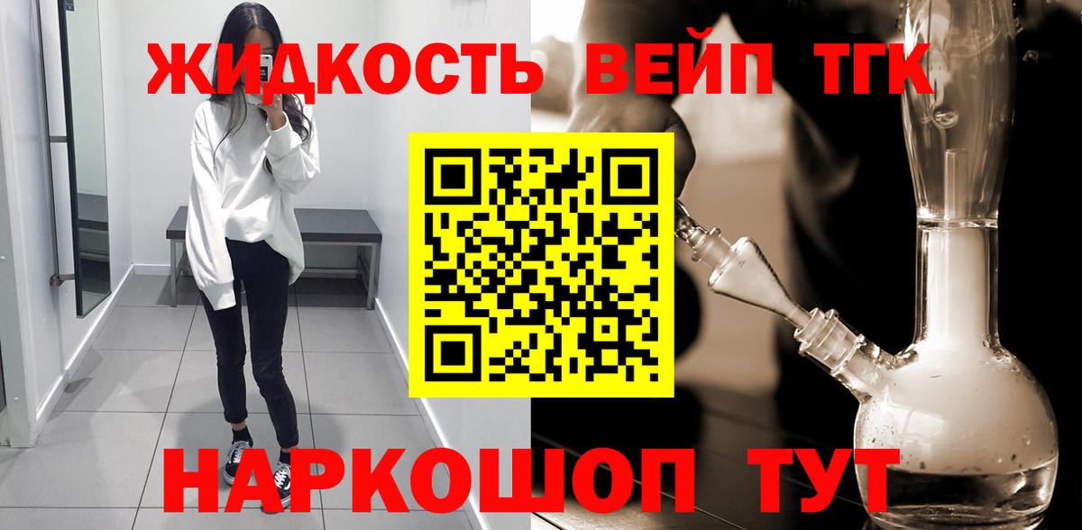 Дистиллят ТГК THC oil  Вход с VPN  мега как войти  Дистиллят ТГК жижа  Черемхово 