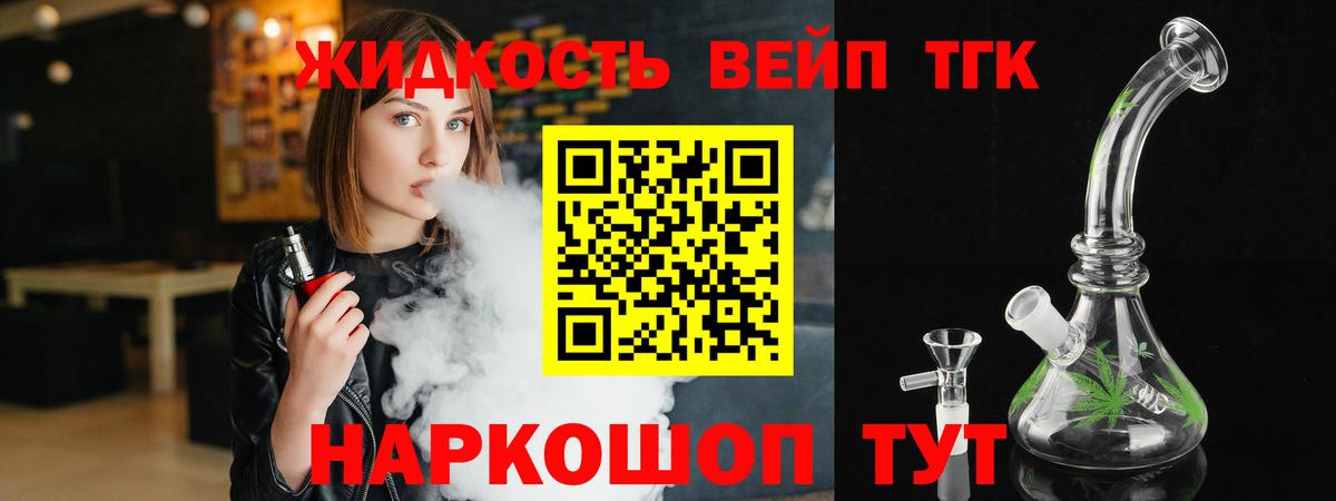 Дистиллят ТГК гашишное масло Черемхово