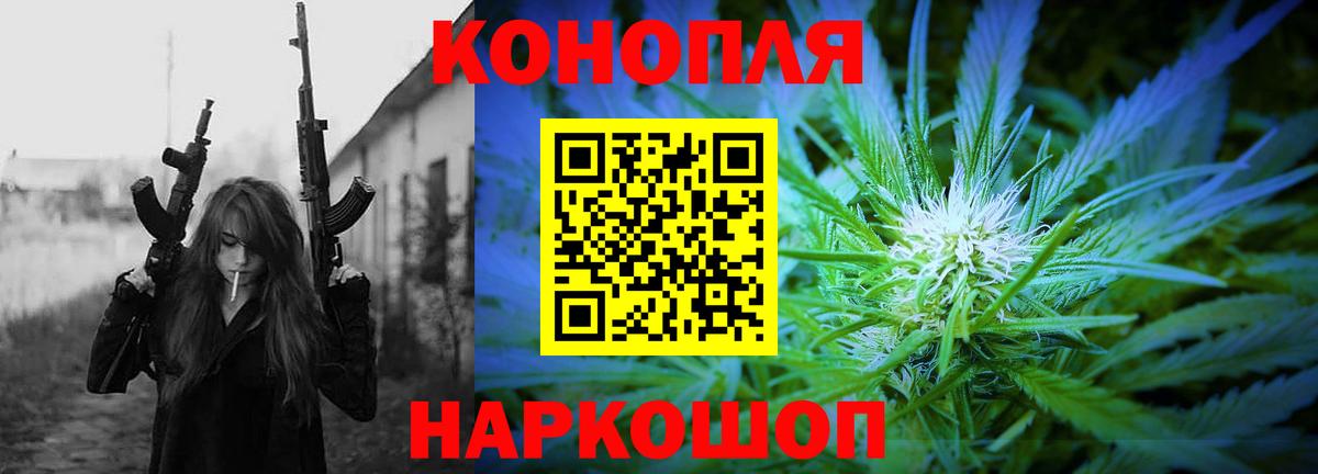 Каннабис VHQ  Бошки Шишки MAZAR  Черемхово  Вход с VPN  Марихуана White Widow 